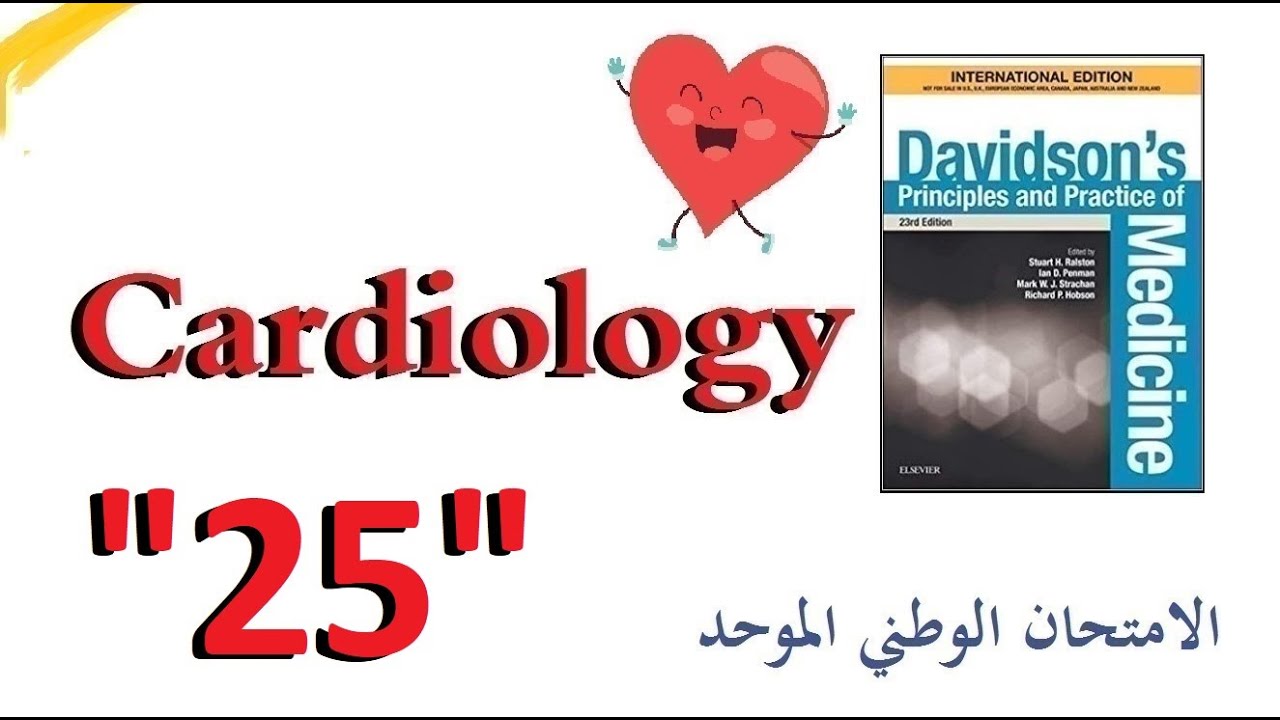 الأمراض القلبية 
