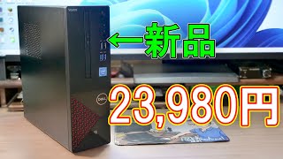 【スモールPC】23,980円で売られていたDELL VOSTRO3681の性能や拡張性はどうなってるの？