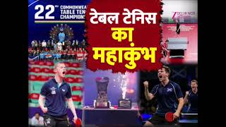 CTTC 2026: कॉमनवेल्थ टेबल टेनिस में भारत का जलवा | Common Wealth Games screenshot 3