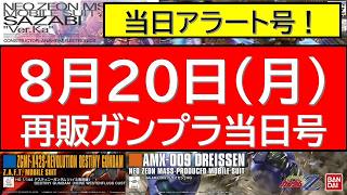 本日大幅値下げ✨️早い物勝ち♥️ガンプラ♥️おまとめセット YouTube