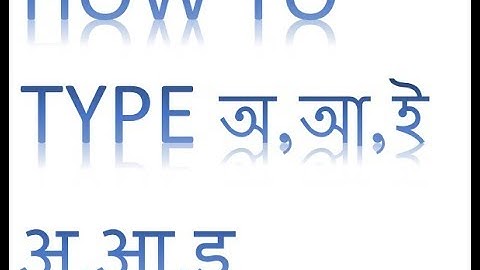 HOW TO TYPE HINDI,ASSAMESE IN MICROSOFT WORD