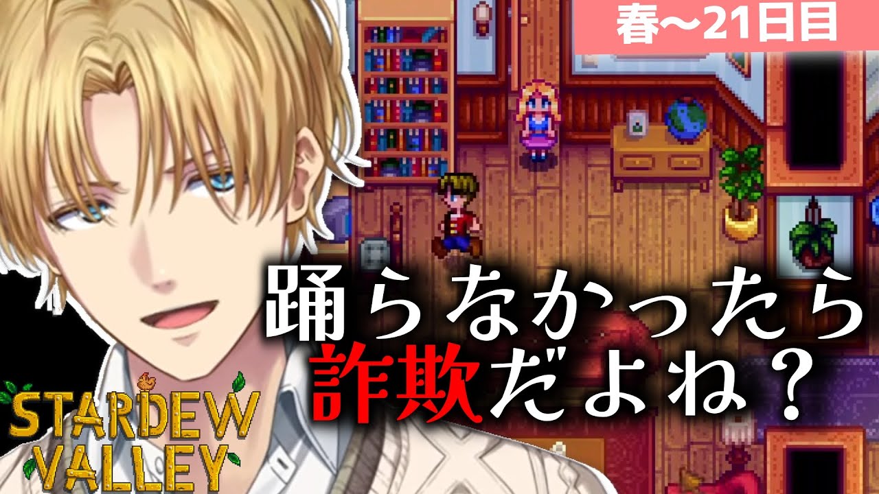 出待ちまでしてフラワーダンス相手とバンドル解放の二兎を追うエビオ【エクス・アルビオ/にじさんじ/切り抜き】