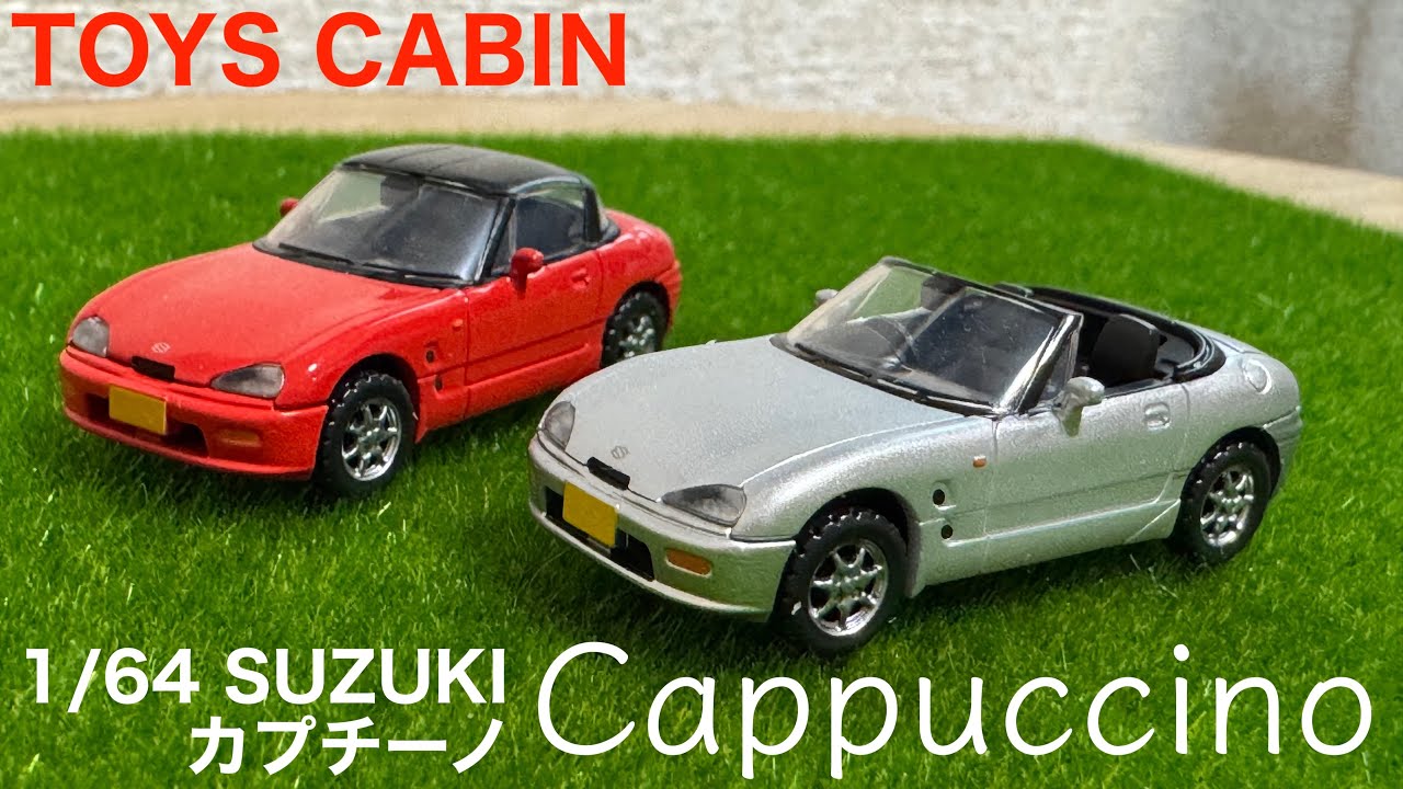 ガチャガチャ】1/64 SUZUKI CAPPUCCINO スズキ カプチーノ TOYSCABIN
