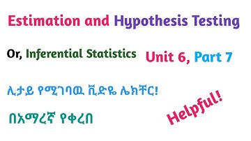 Biostatistics: Estimation and Hypothesis Testing, Part 7, Helpful Video Lecture in Amharic Speech