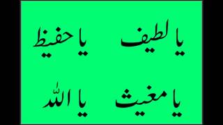 Yalatif Yahfid Yamoghit Yallah  تخشع بذكرالله يالطيف ياحفيظ يامغيث ياالله