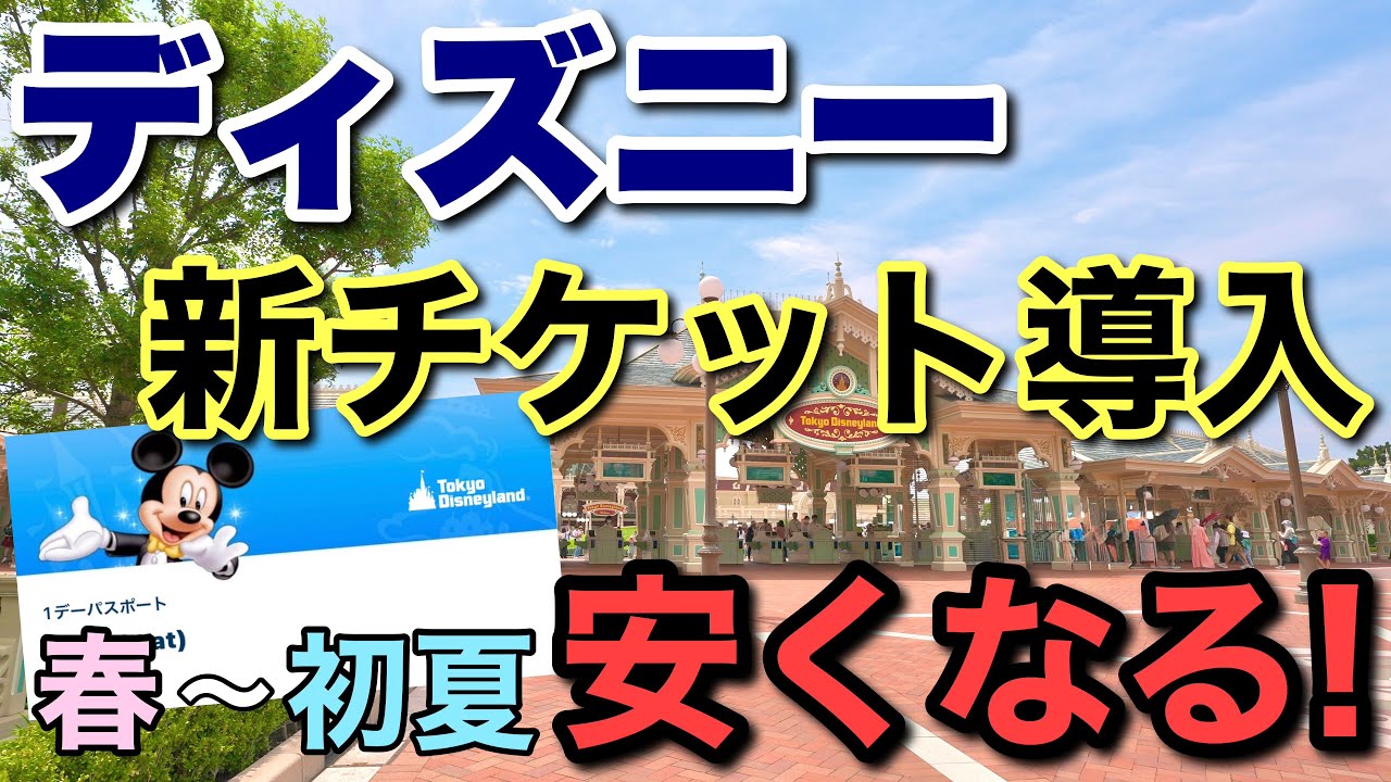 February 2026 Update: Great news from Disney! Discount tickets