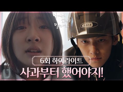 [6회 하이라이트] 재판 빠져 나갈 생각 하지 말고 사과부터 했어야지! [당신이 소원을 말하면] | KBS 방송