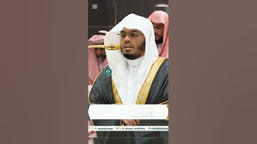 تلاوة خاشعة 🕊 سورة العصر 🕊  #للشيخ أ.د #ياسر_الدوسري