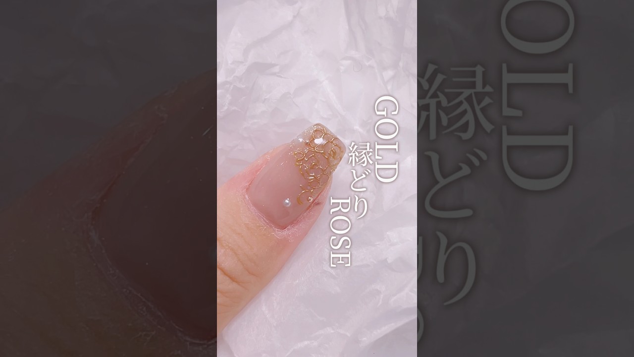縁どりローズネイル𖧷 ⁺. #お花ネイル #ネイル