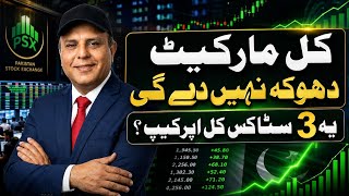 Pakistan Stock Market Today | PSX Analysis | KSE-100 Index Update