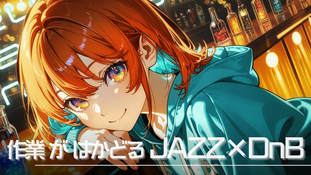 【作業用BGM】疾走感たっぷりで集中を切らさない！JAZZ×DnB／Drum & Bass プレイリスト｜Work & Study Playlist