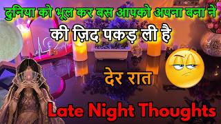 💯LATE NIGHT THOUGHTS❤️NO CONTACT FEELINGS ‼️MIDNIGHT  TAROT CARD READING/ IN HINDI / LOVE READING/😍