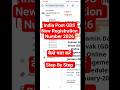 India Post GDS Registration Number 2026 | India Post GDS Registration Number Kaise Pata Kare