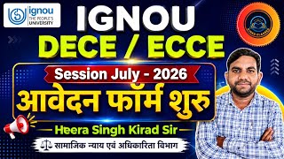 IGNOU DECE ADMISSION FORM JULY 2026 | IGNOU ECCE ADMISSION FORM 2026 | IGNOU आवेदन फार्म जुलाई 2026