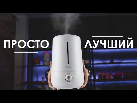 Увлажнитель Evolution by Deerma F426 за 1 МИНУТУ