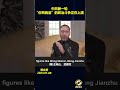 中共内斗如同黑帮厮杀，赵乐际的缺席是否意味着新一轮你死我活的政治斗争正在上演 #郭文贵爆料#爆料革命#郭文贵#共产党#中共#政治#军事#经济#金融
