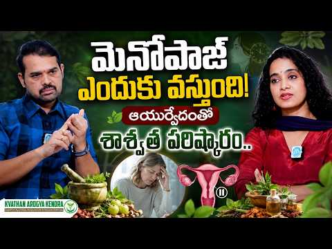 Understanding Menopause: Causes, Symptoms & Natural Ayurvedic Treatments | Dr. Dilip Secrets | iD - IDREAMMEDIA