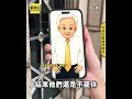 曹興誠同學也被「假的」騙！遭詐千萬「豪宅被抵押」