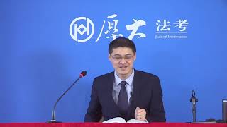 罗翔讲刑法：01第一讲 刑法概说 Luo Xiang speaks about criminal law
