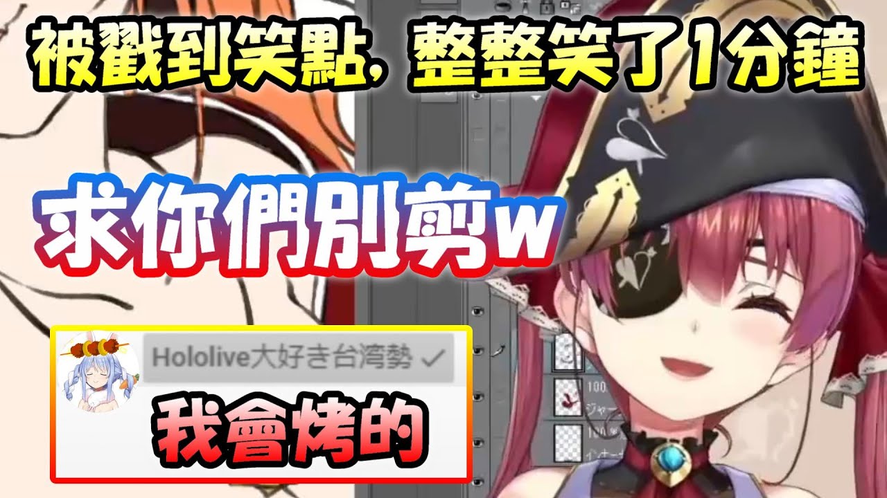 船長被觀眾戳到笑點，整整笑了1分鐘...完全停不下來ww【寶鐘瑪琳】【Hololive/ホロライブ】【vtuber中文字幕】