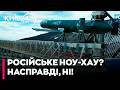 😡ГЕРАНЬ-5: Росія показала на параді новий реактивний дрон - це копія українського "Пекла"