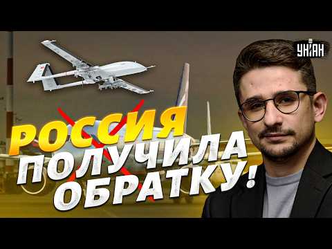 ВОЗМЕЗДИЕ за Украину пришло к россиянам! Орешник вернулся БУМЕРАНГОМ. Аэропорты РФ ЗАКРЫТЫ / Наки