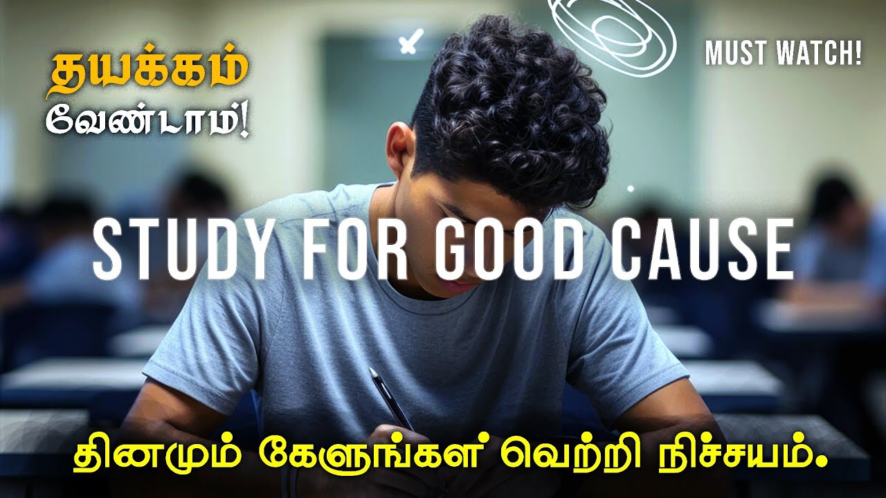 Study for good cause | life changing motivational video in tamil ...