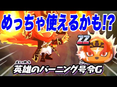 ぷにぷに『ZZメラポレオンは使えないのか…否！！結構使える！！』【妖怪ウォッチぷにぷに】ニャーサー王物語 Yo-kai Watch 微課金Games