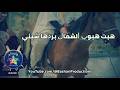 هبت هبوب الشمال بردها شيني باشان برودكشن Bashan Produtions
