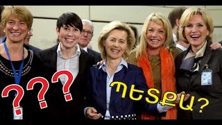 Ֆեմինիզմի Պլուսները Ումա Էտի Պետք?