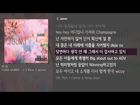 [그냥자막] CODE KUNST - 1-2 (Feat. C Jamm) [1-2]
