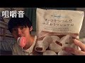 【ASMR】 マシュマロの咀嚼音 囁き声 Eating Sounds