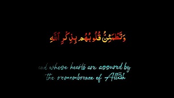 كروما شاشة سوداء قرآن كريم 🌸 ماتيسر من سورة الرعد🌸