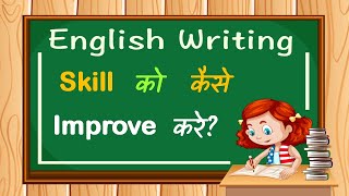 How to Improve English Writing Skills? – [Hindi] – Quick Support