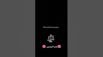 #قران_كريم #yasseraldossary #القرآن_الكريم #راحة_نفسية #المصحف #تلاوة_خاشعة #الرحمن #قرآن
