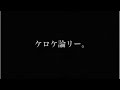 【歌ってみた】ケロケ論リー。/泣き虫☔︎ Cover.深縹 碧
