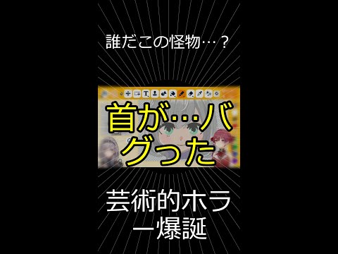 終わりなきキャラ迷宮 【切り抜き】マリン船長
