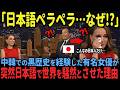 ナタリー・ポートマン 流暢な日本語【海外の反応】#42 #海外の反応#日本称賛