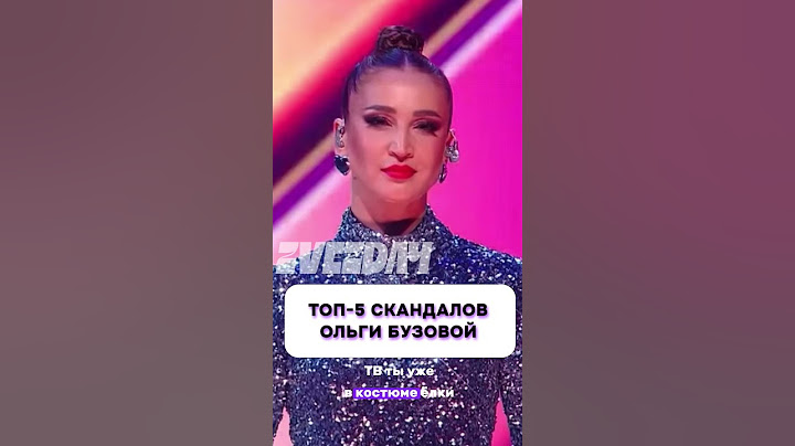 5 главных скандалов Ольги Бузовой #бузова #скандалы #тарасов #басков #шоубизнес #звезды
