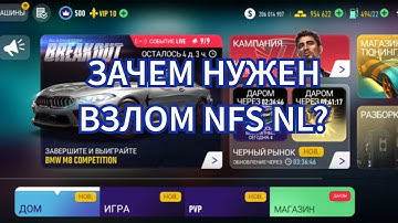 ЗАЧЕМ НУЖЕН ВЗЛОМ NFS NL? ОТВЕТЫ НА НЕКОТОРЫЕ КОММЕНТАРИИ