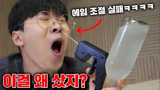 왜 샀는지 모를 지못미 장난감 5종 10탄!! [꾹TV]