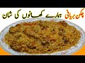 Simple chicken biryani recipe by ali mughal food secrets