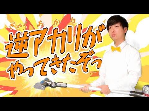 [Lyrics full of onomatopoeia] "Akari has arrived" was translated back into five languages and alm...