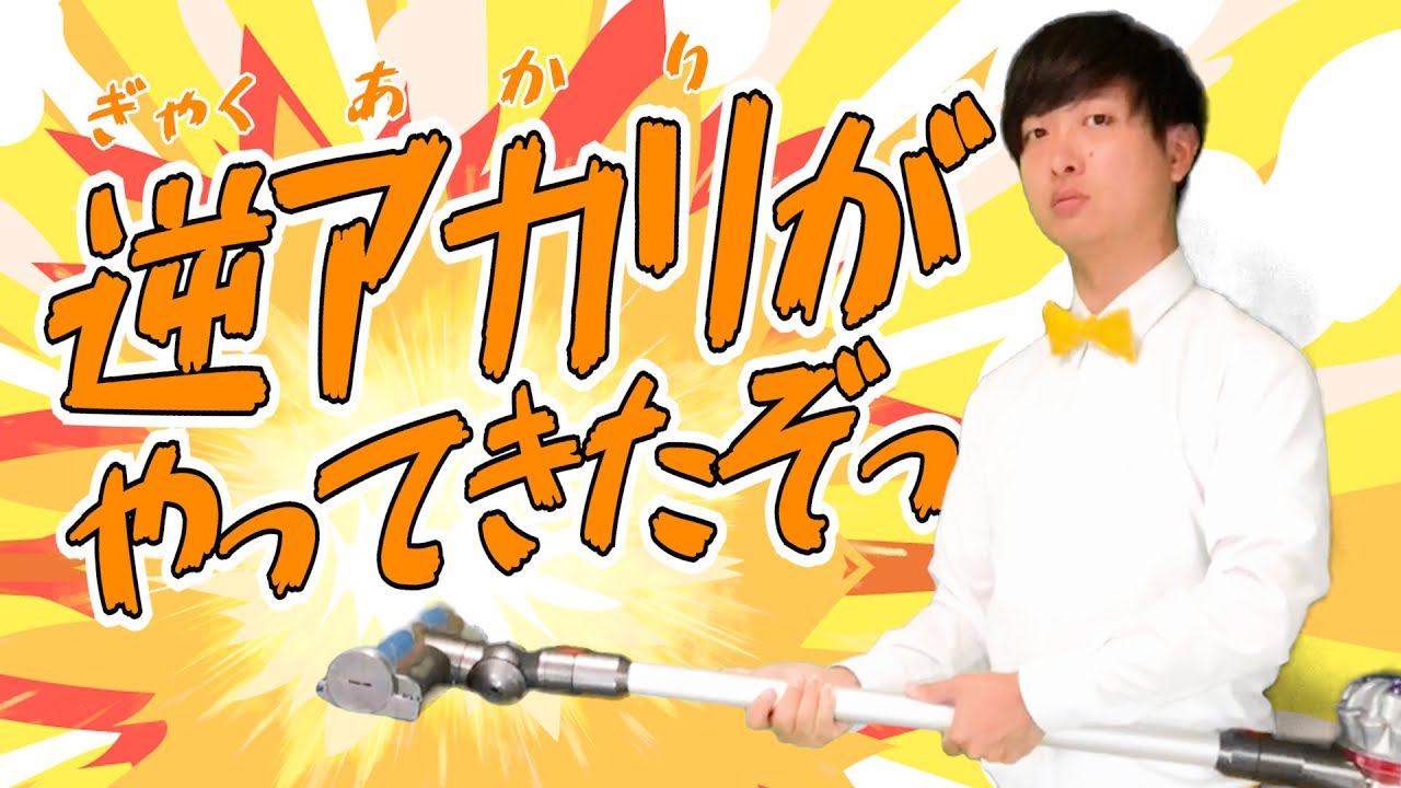 【歌詞が擬音だらけ】「アカリがやってきたぞっ」5ヶ国語で逆翻訳したら擬音ほとんどなくなった