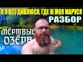 А Я ВСЁ ДИВЛЮСЯ ДЕ МОЯ МАРУСЯ/Разбор на баяне. Лёгкая и весёлая УКРАИНСКАЯ ПЕСНЯ/МЁРТВАЯ ВОДА в лесу