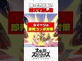 ルイージの即死コンボ対策 #スマブラsp #解説
