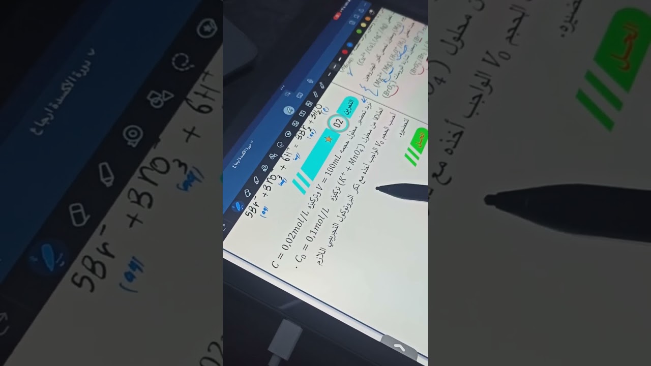 جانب من الحصة الاولى عبر الزوم لدورة الاكسدة ارجاع #bac2025#Bac2025#bacdz#باك2025