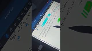 جانب من الحصة الاولى عبر الزوم لدورة الاكسدة ارجاع #bac2025#Bac2025#bacdz#باك2025