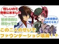 【IF Part4 キラメイ】CE最凶のふたりに対するみんなの反応集の後編【ガンダムSEED FREEDOM】