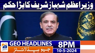 Geo Headlines 8 PM - 𝐏𝐌 𝐒𝐡𝐞𝐡𝐛𝐚𝐳 𝐒𝐡𝐚𝐫𝐢𝐟 𝐢𝐧 𝐀𝐜𝐭𝐢𝐨𝐧!! | 10 May 2024